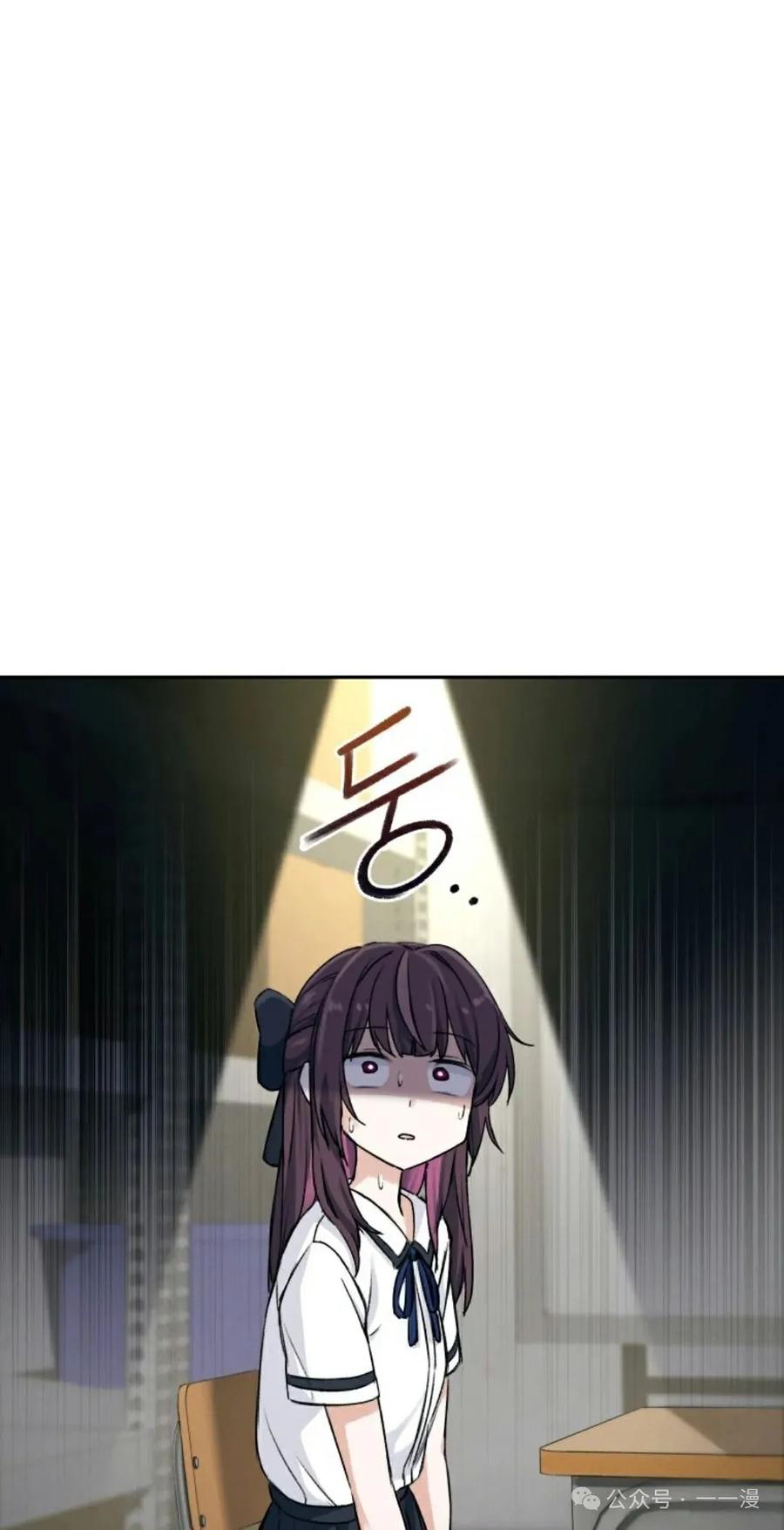 《超越次元的偶像》第1集 第84页