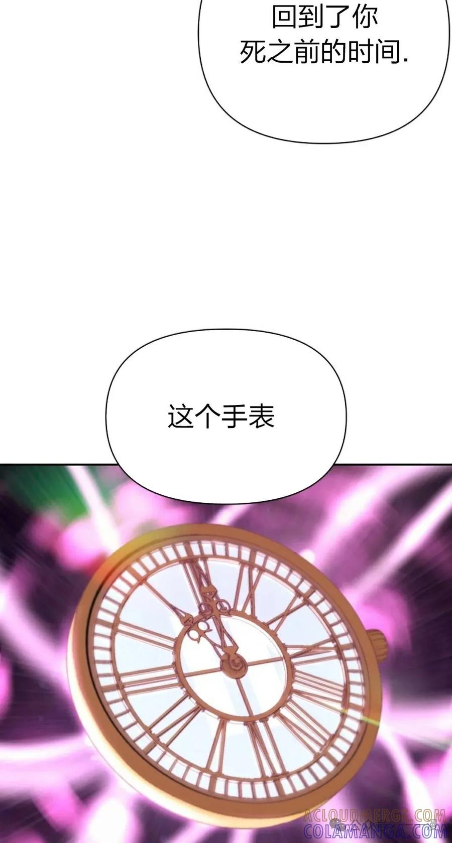 《超越次元的偶像》第1集 第93页
