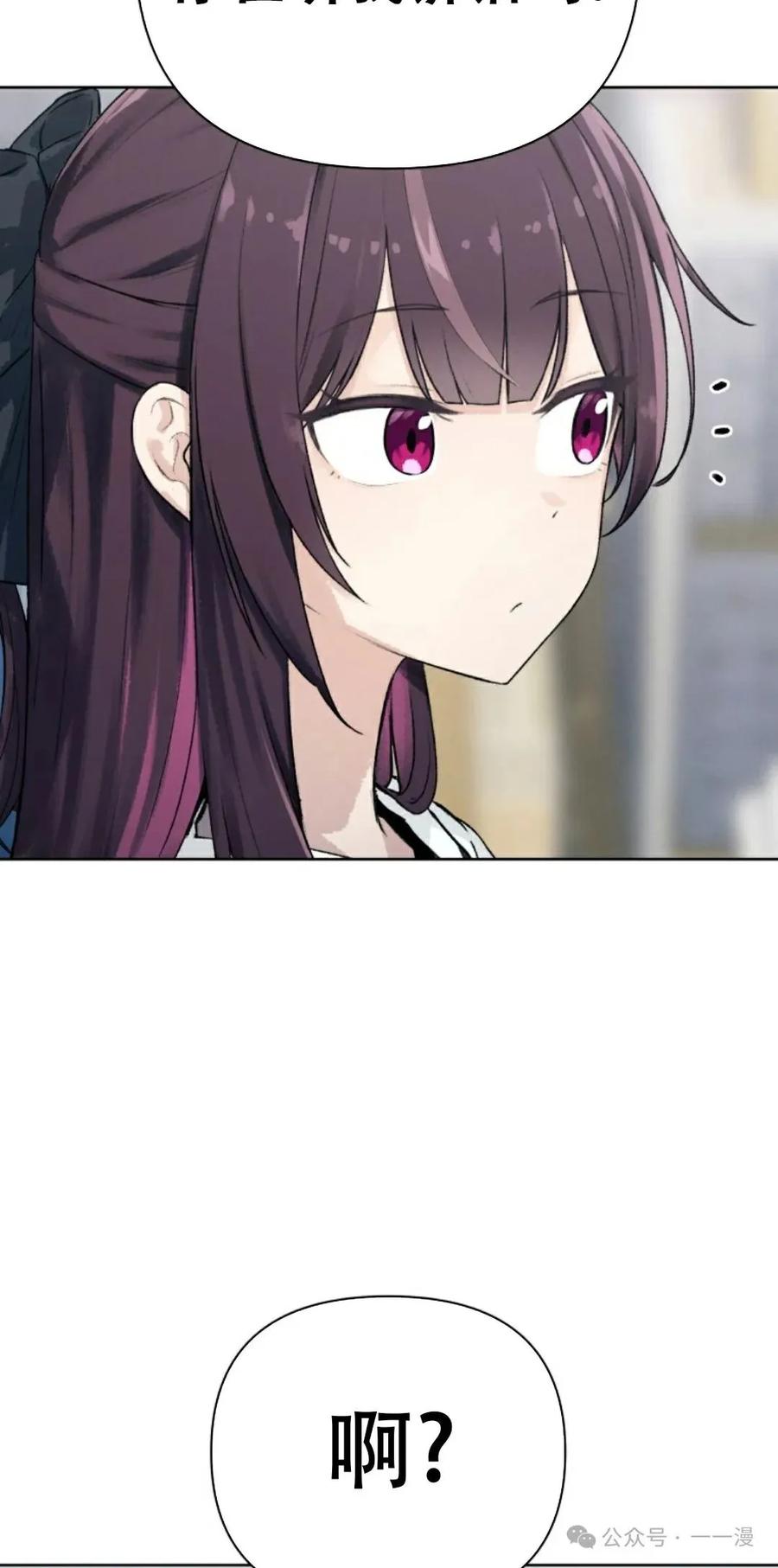 《超越次元的偶像》第1集 第4页