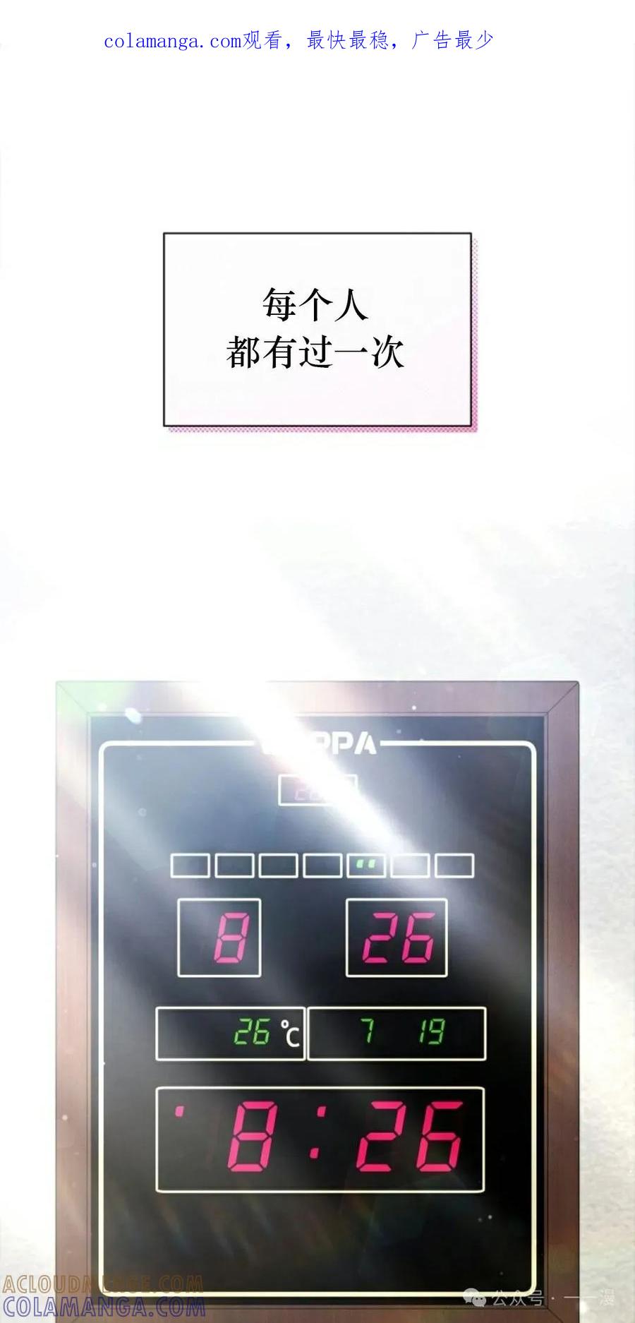 《超越次元的偶像》第1集 第1页