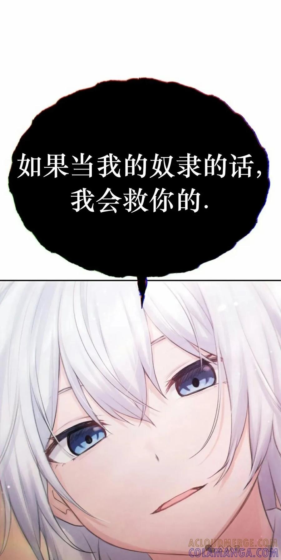《超越次元的偶像》第1集 第53页