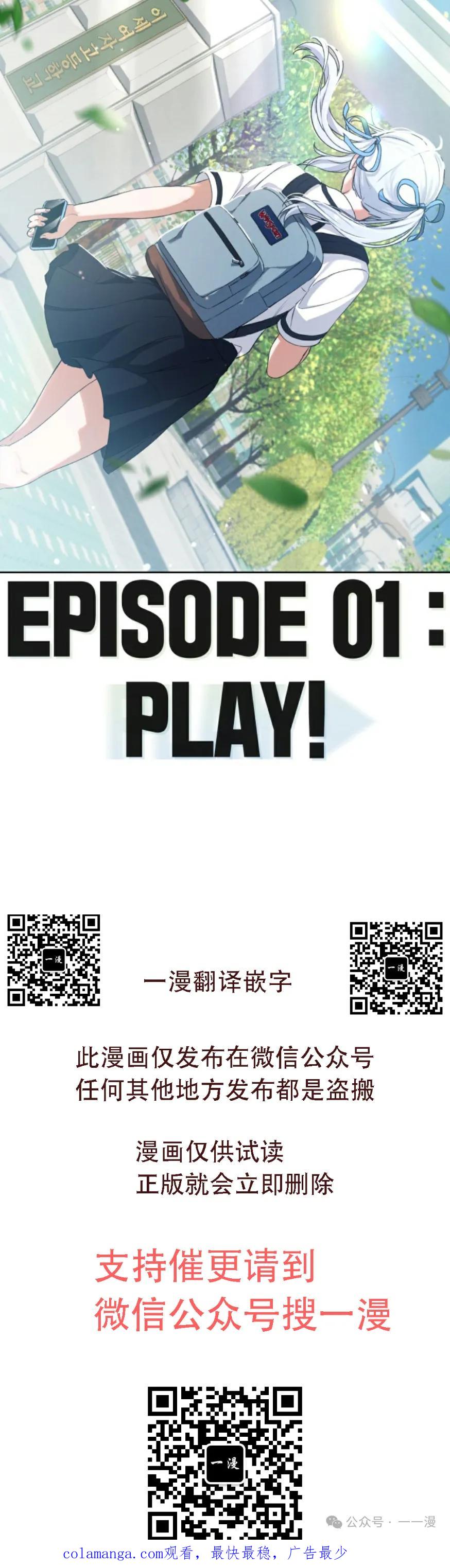 《超越次元的偶像》第1集 第120页