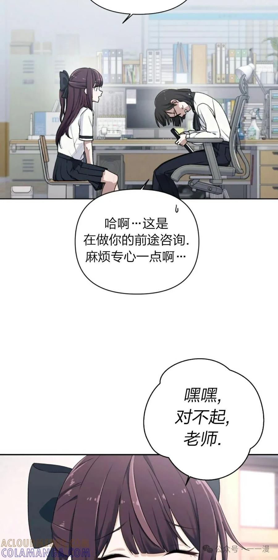 《超越次元的偶像》第1集 第5页