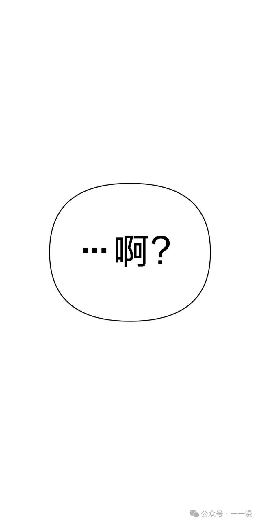 《超越次元的偶像》第1集 第10页