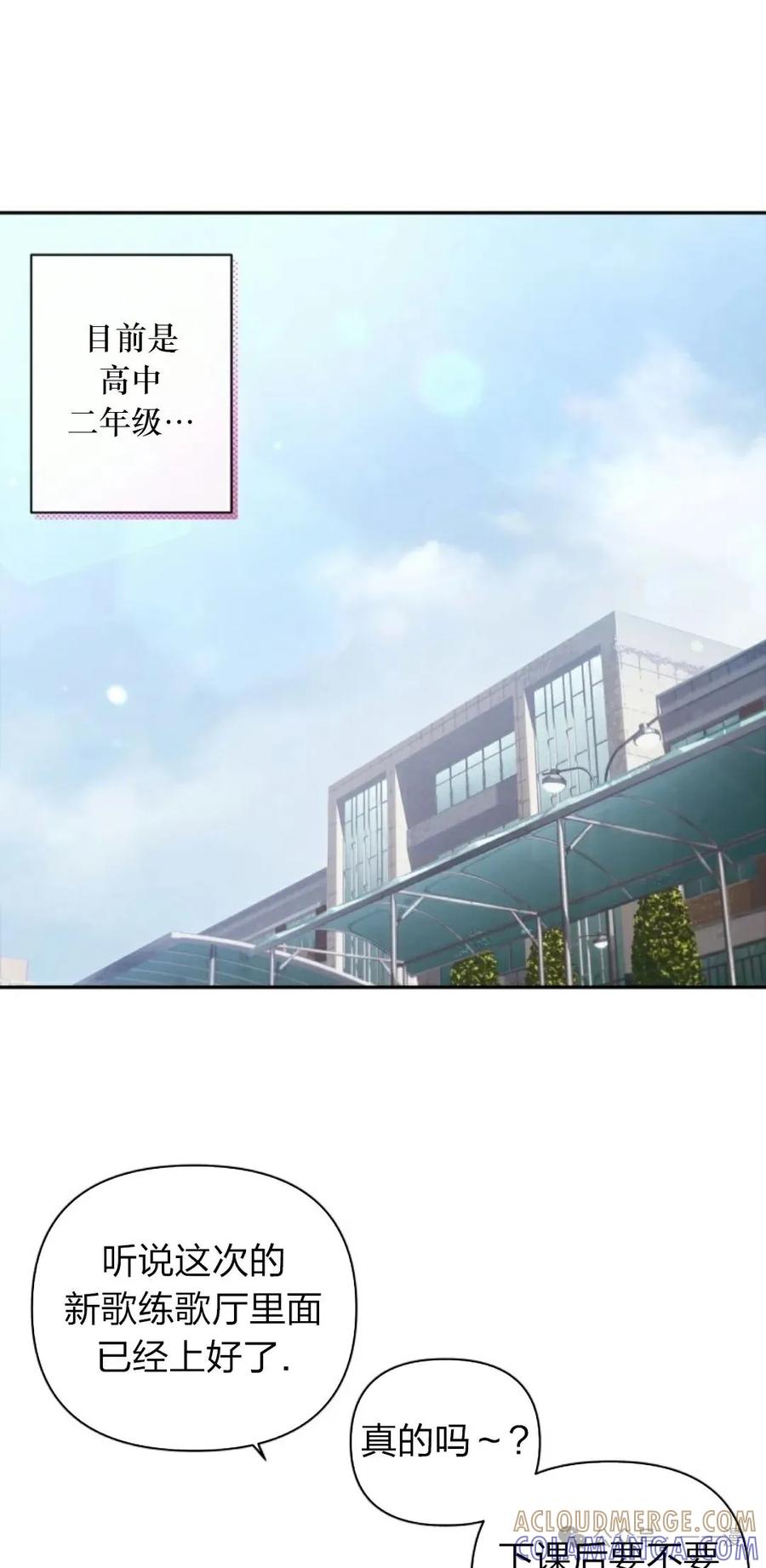 《超越次元的偶像》第1集 第21页