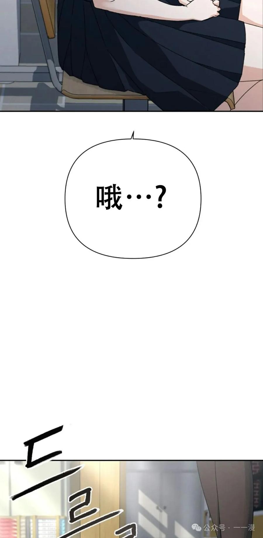 《超越次元的偶像》第1集 第78页