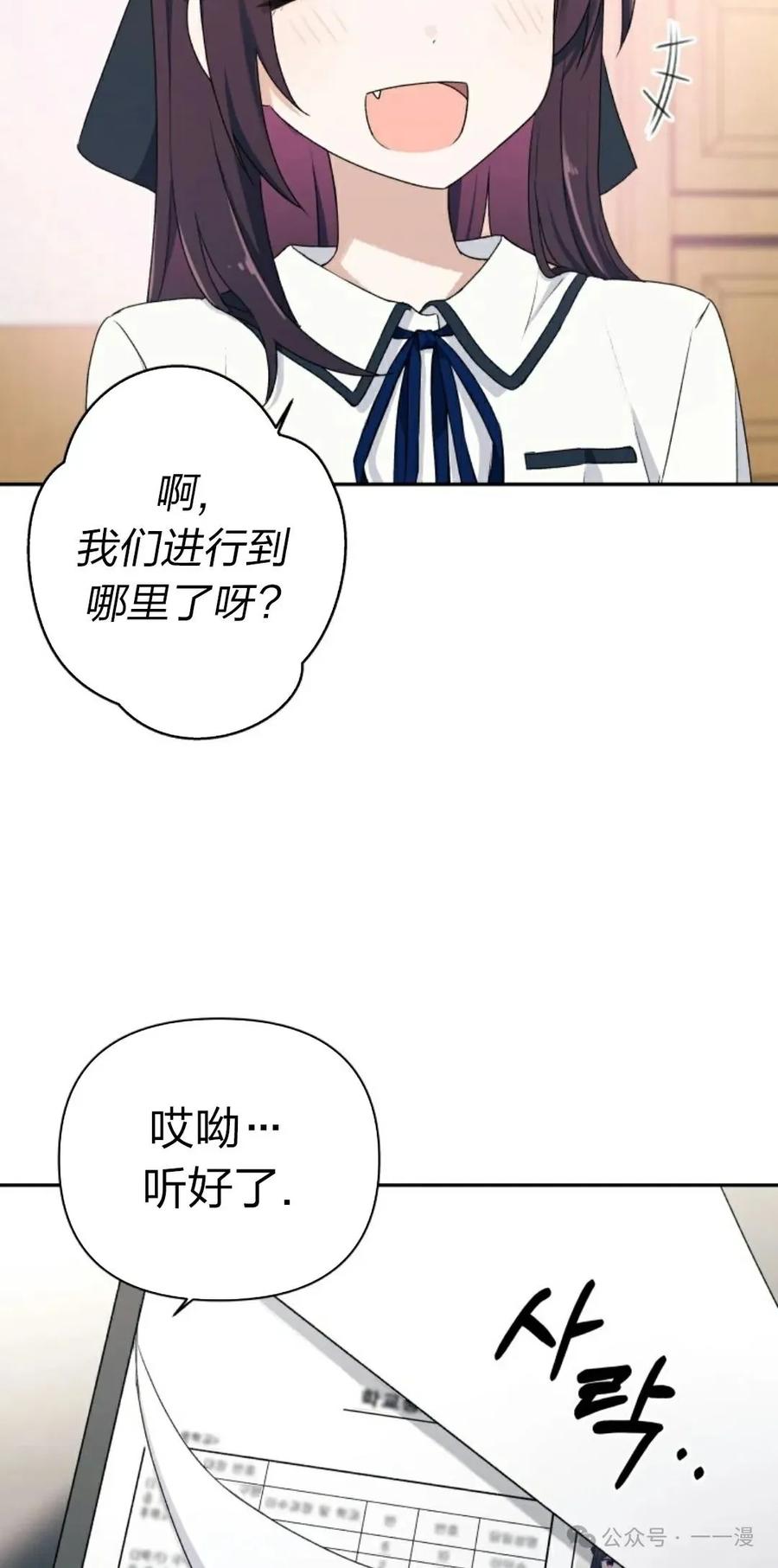 《超越次元的偶像》第1集 第6页