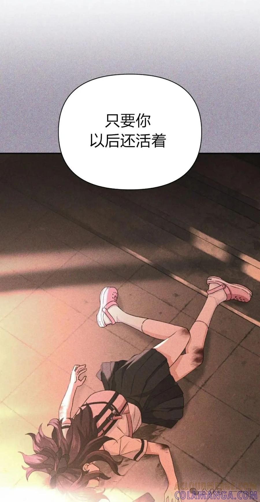 《超越次元的偶像》第1集 第101页