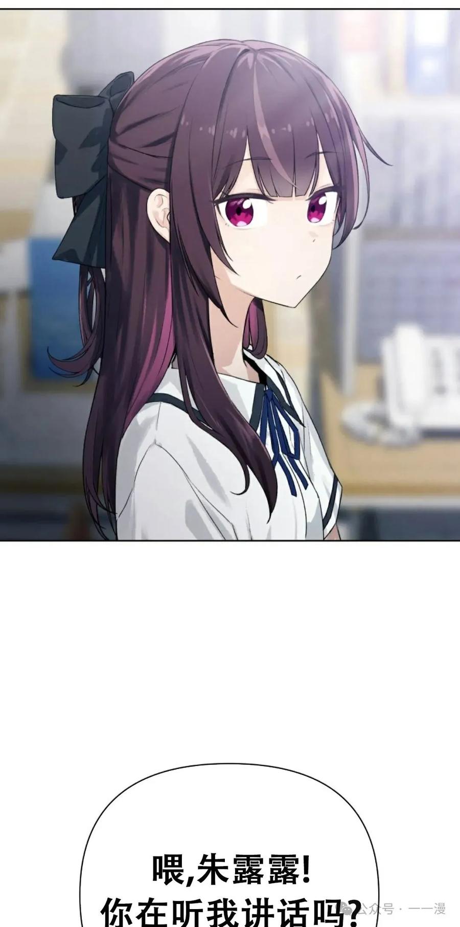 《超越次元的偶像》第1集 第3页