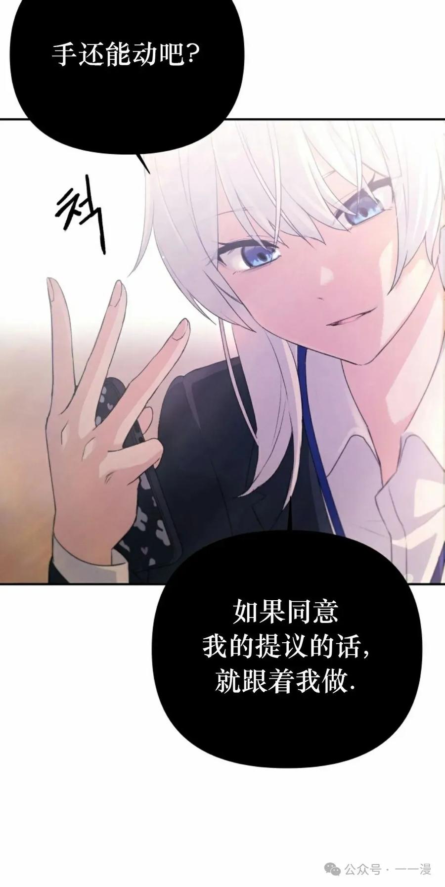 《超越次元的偶像》第1集 第56页