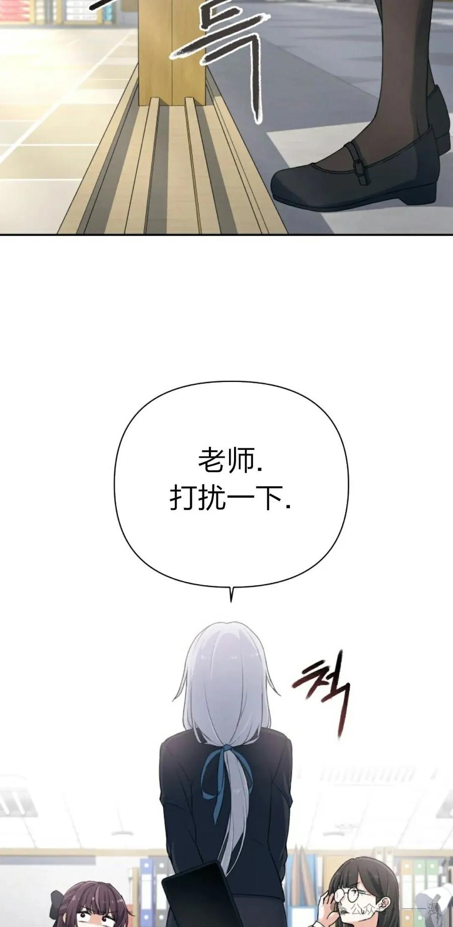 《超越次元的偶像》第1集 第79页