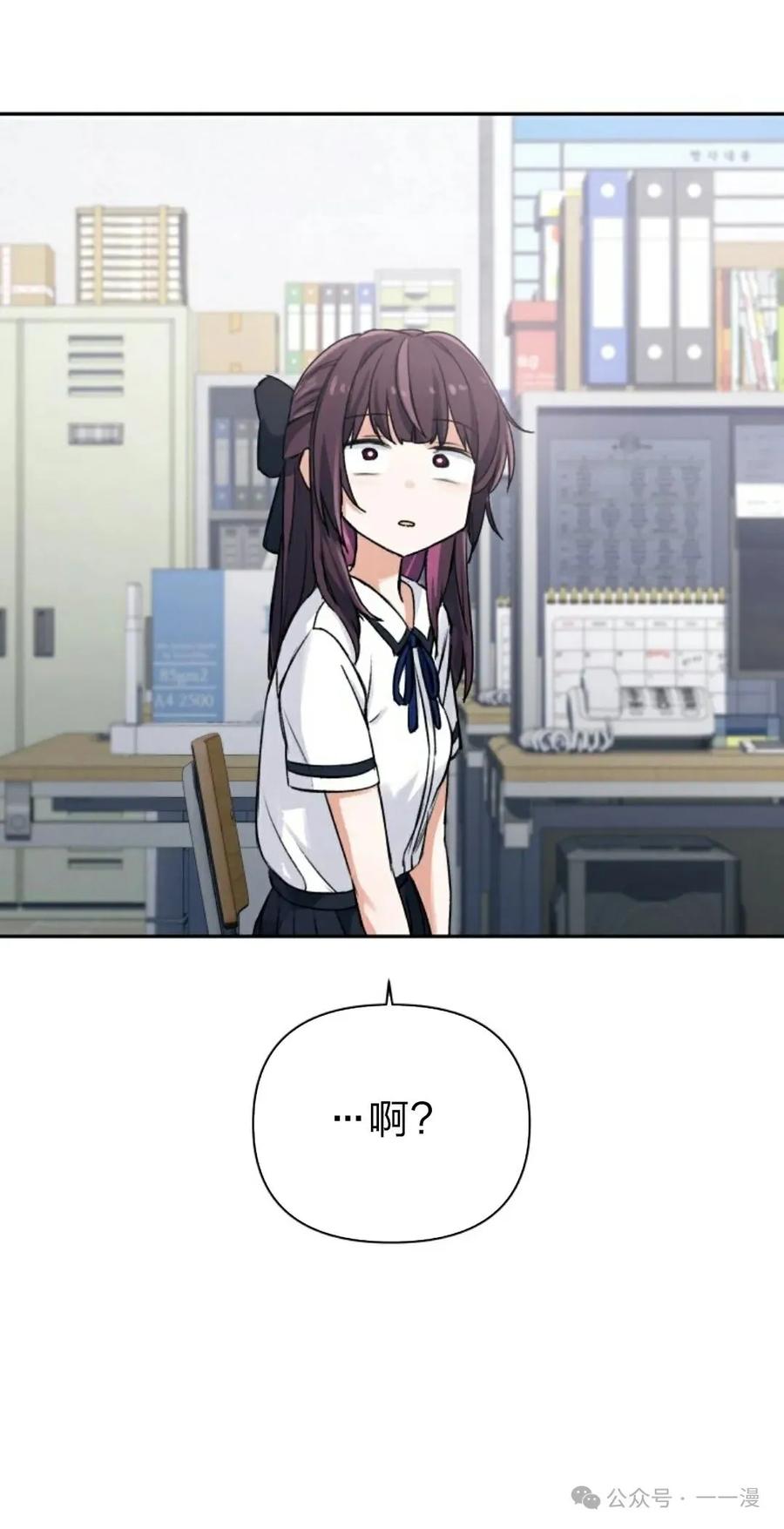 《超越次元的偶像》第1集 第83页