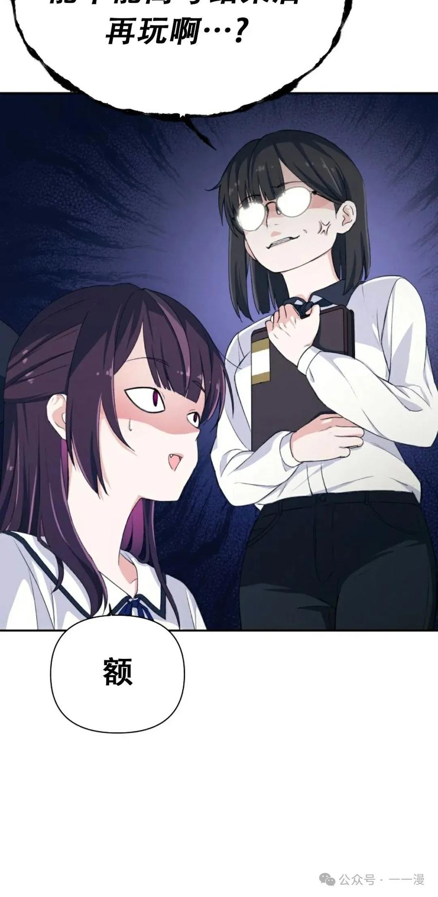《超越次元的偶像》第1集 第23页