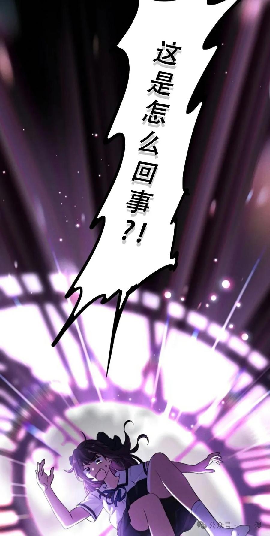 《超越次元的偶像》第1集 第66页
