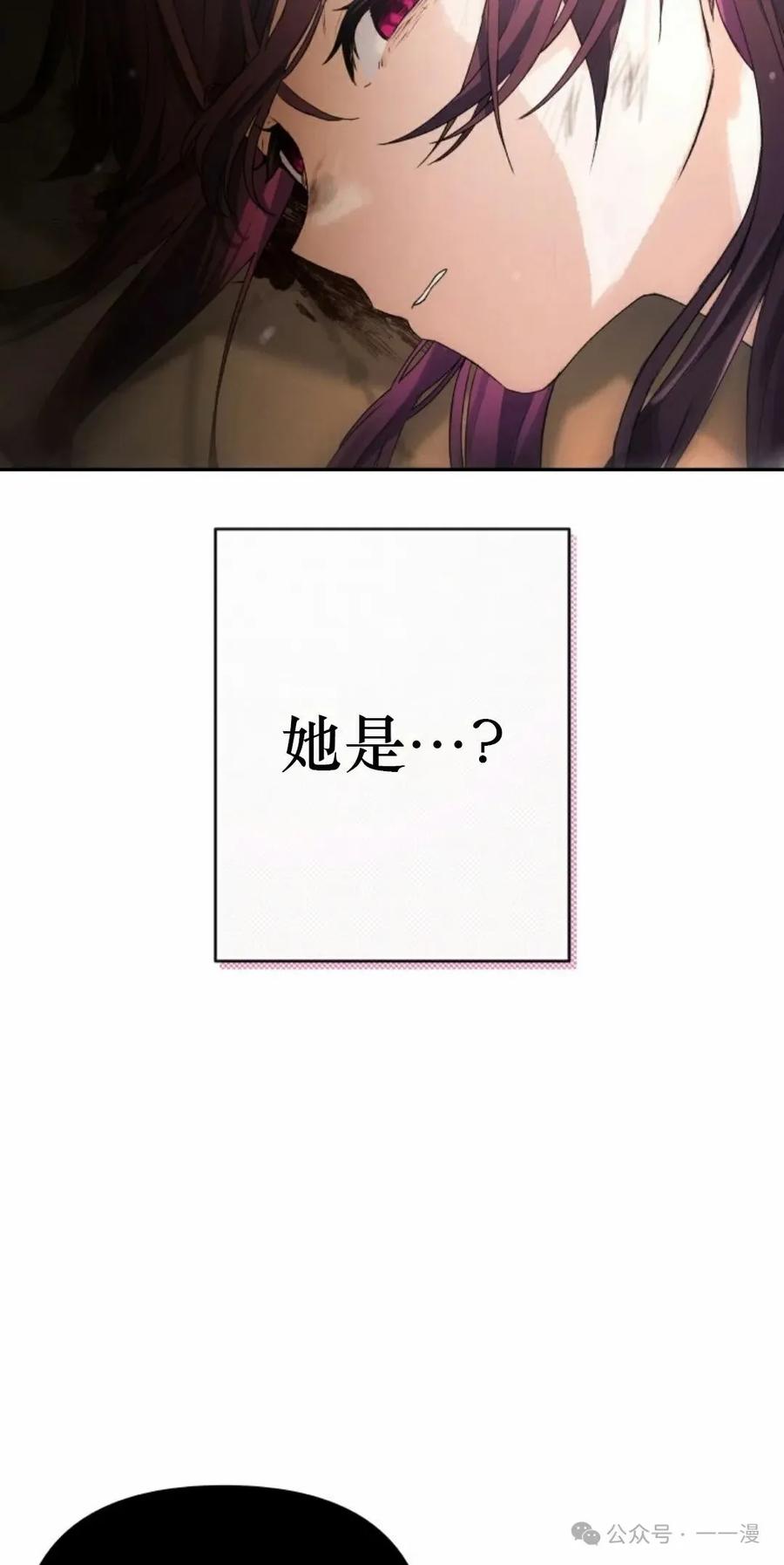 《超越次元的偶像》第1集 第55页