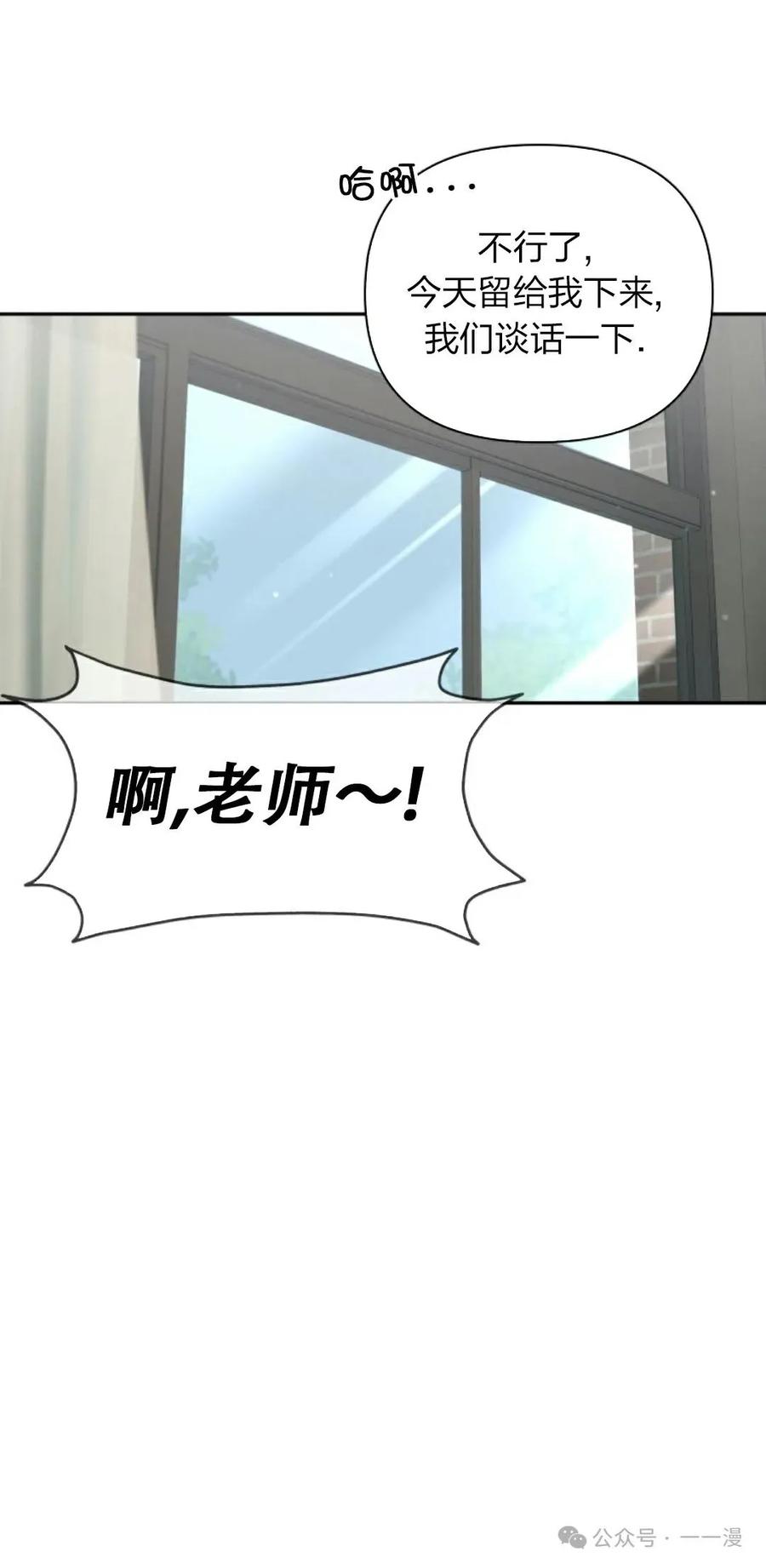 《超越次元的偶像》第1集 第24页