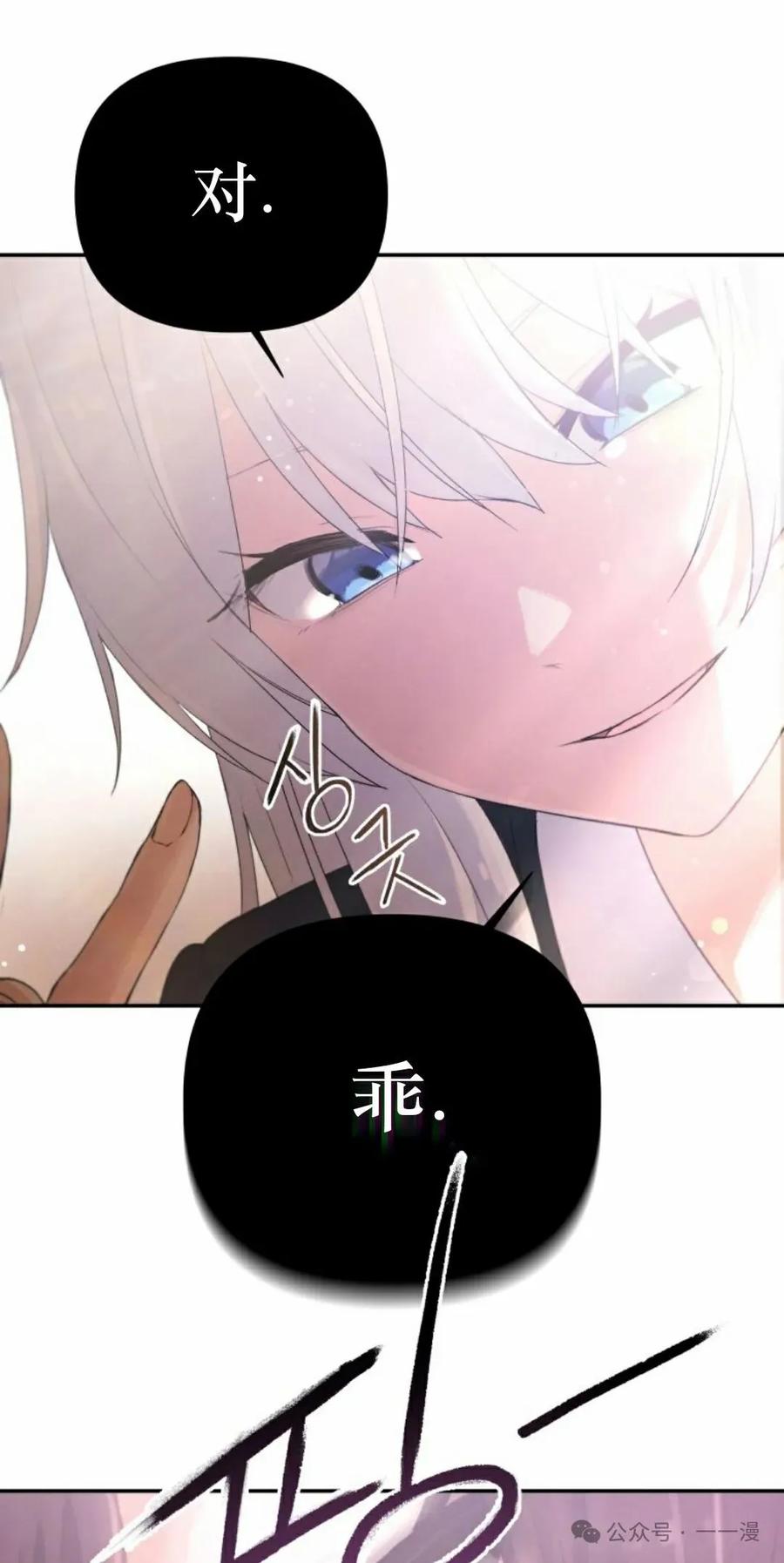 《超越次元的偶像》第1集 第59页