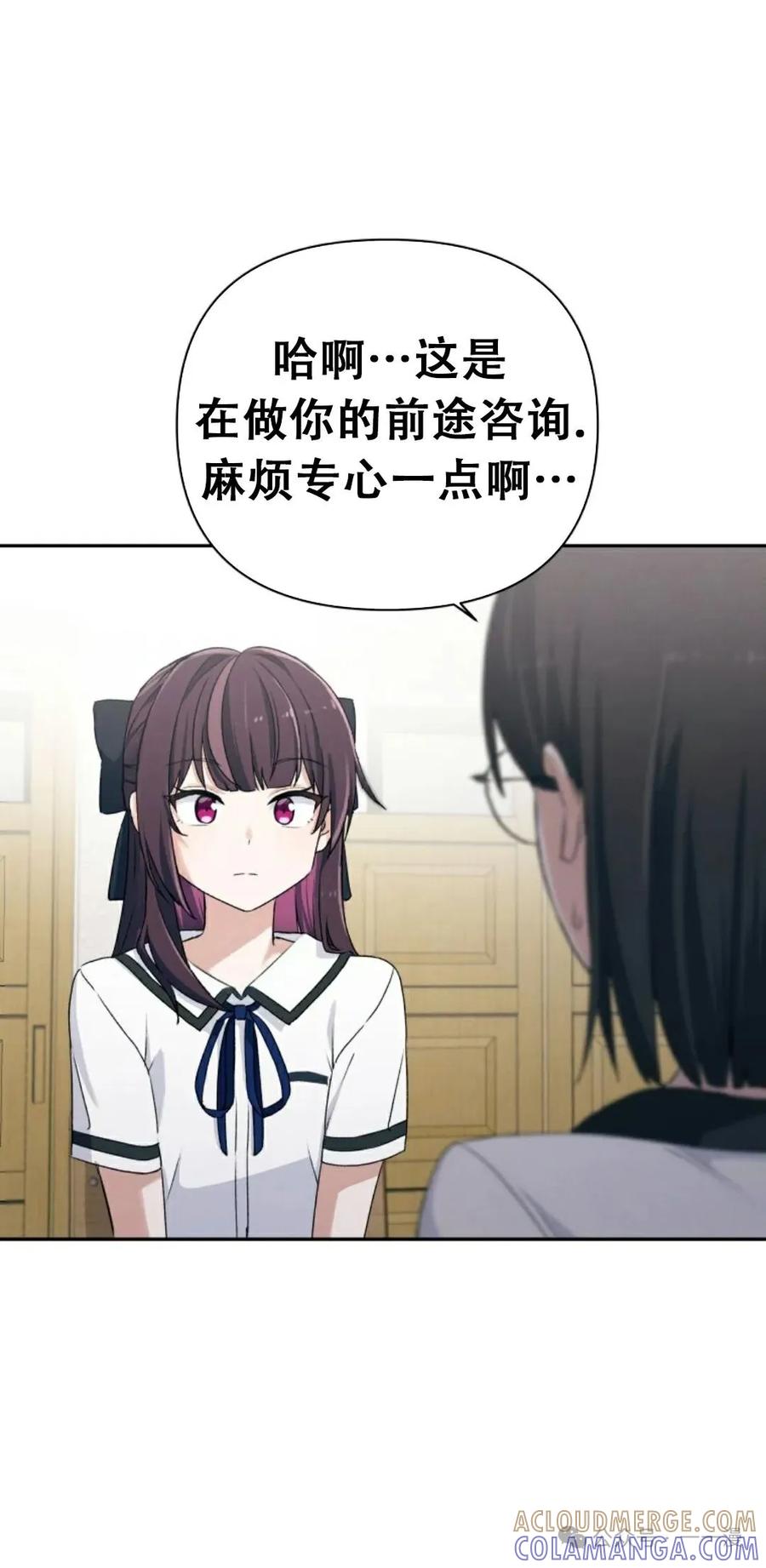 《超越次元的偶像》第1集 第73页