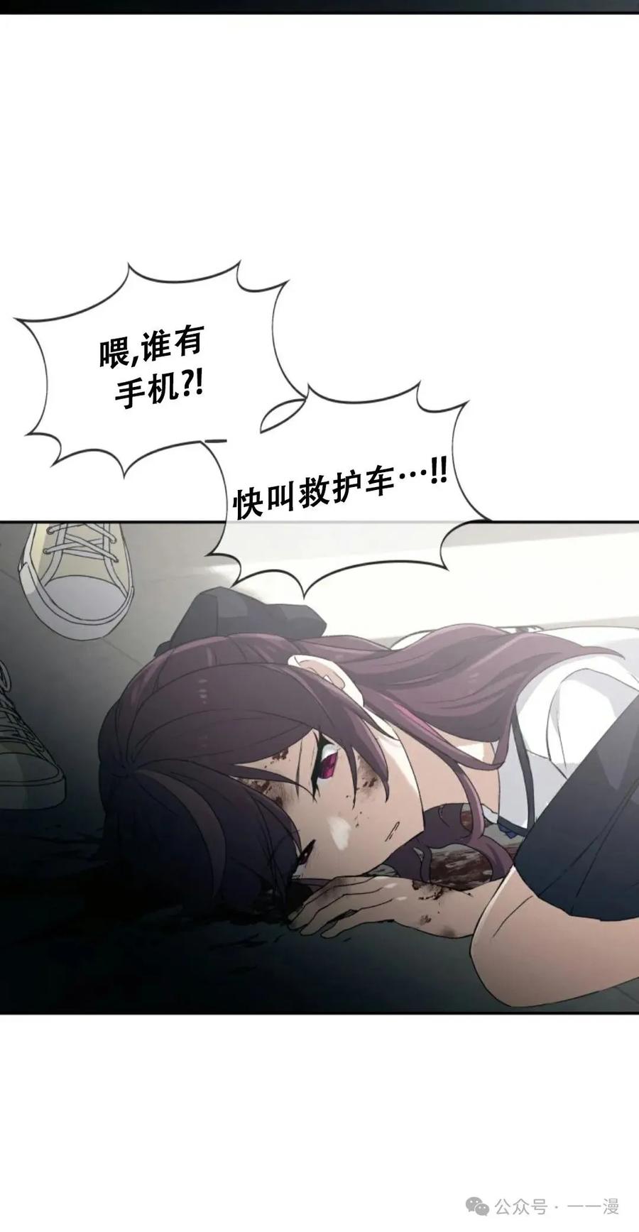 《超越次元的偶像》第1集 第110页