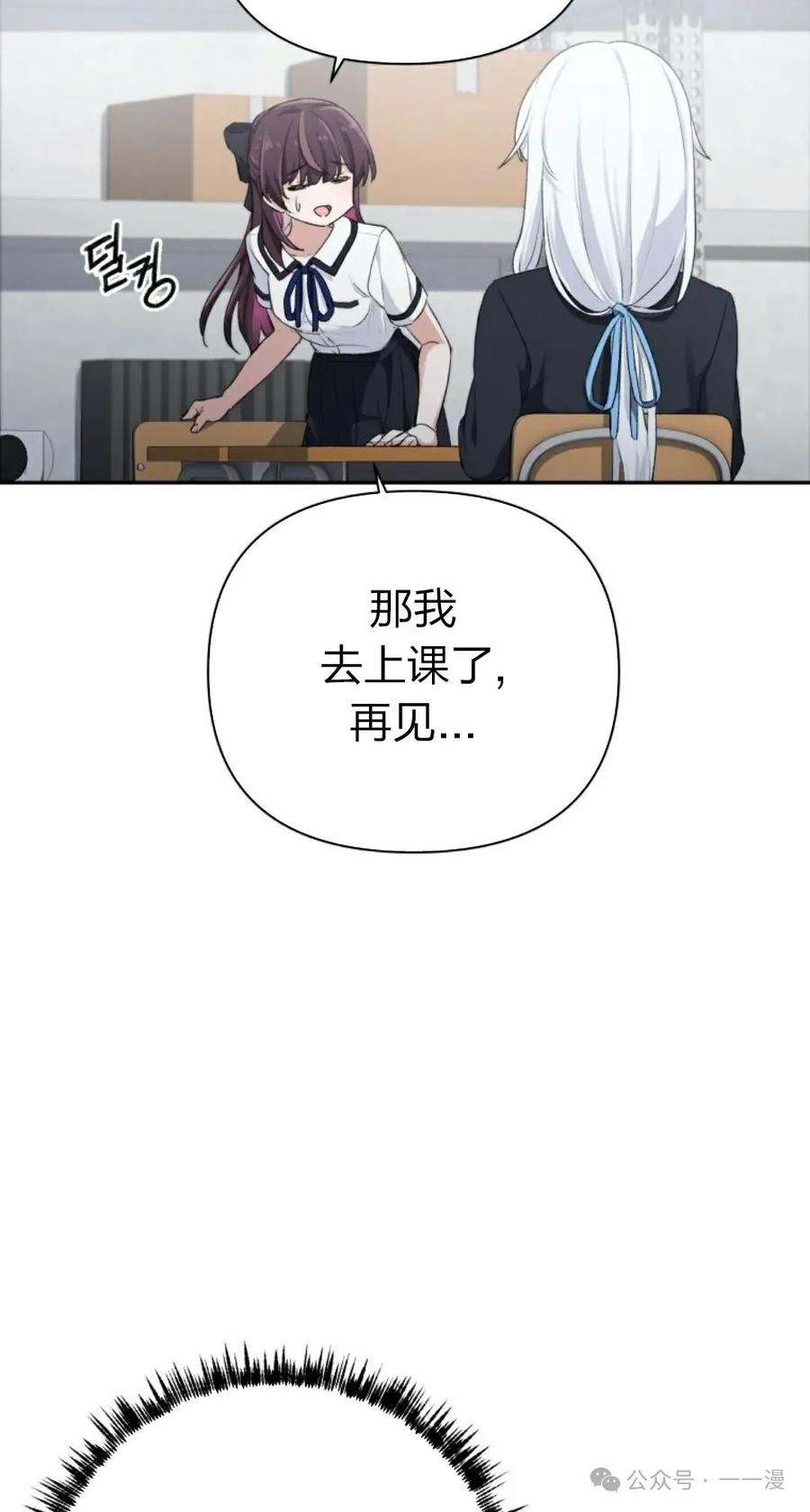 《超越次元的偶像》第1集 第96页