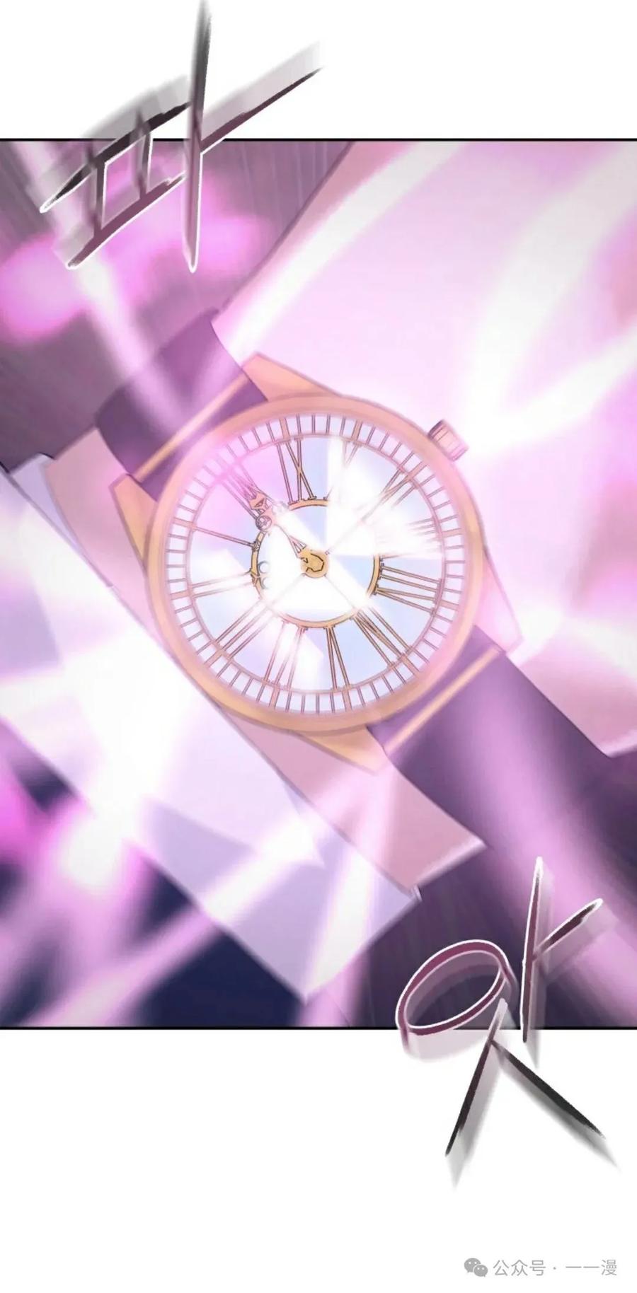 《超越次元的偶像》第1集 第115页