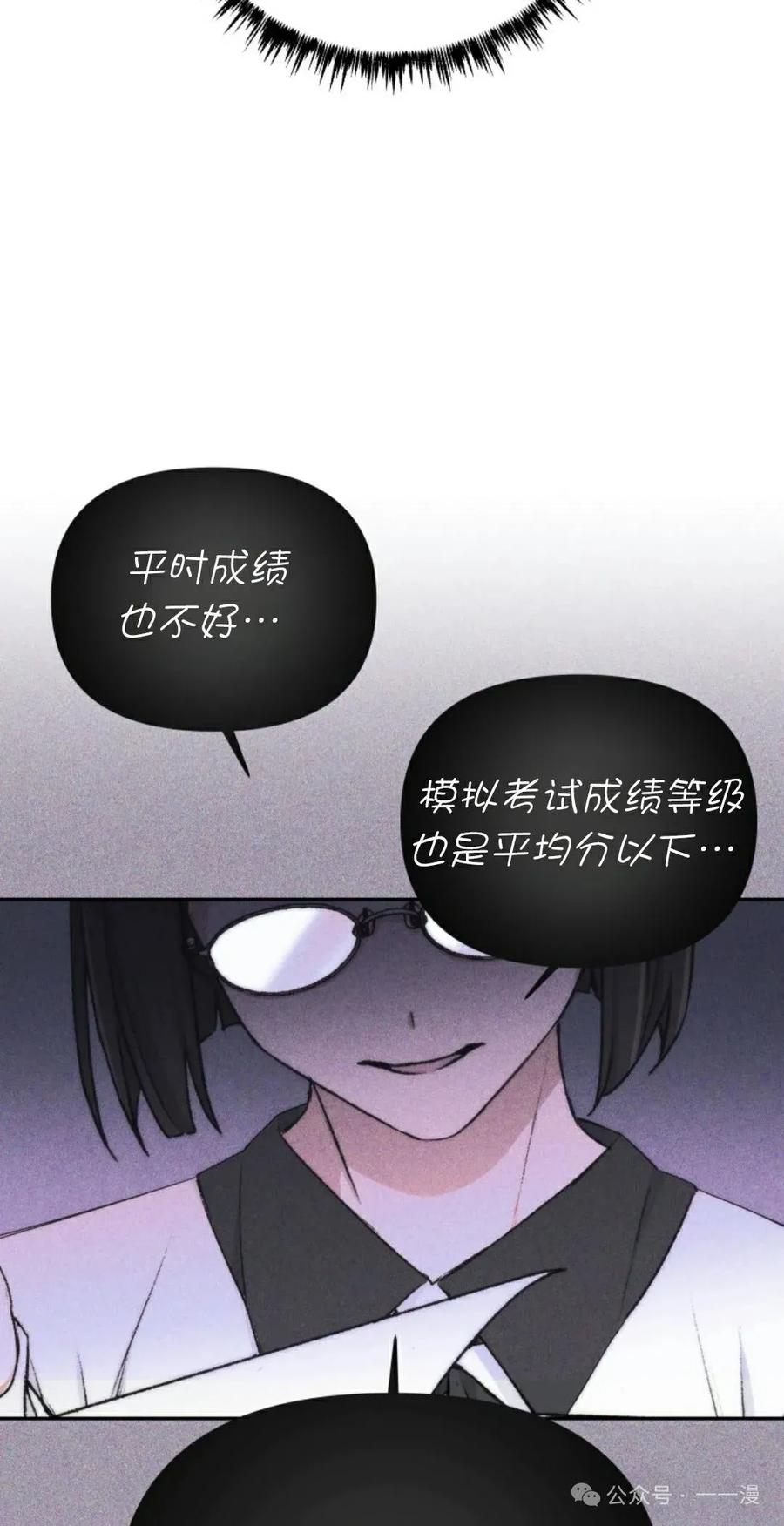 《超越次元的偶像》第1集 第14页