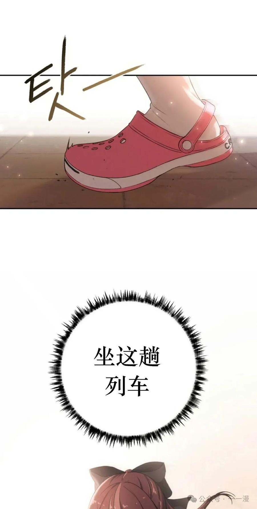 《超越次元的偶像》第1集 第32页