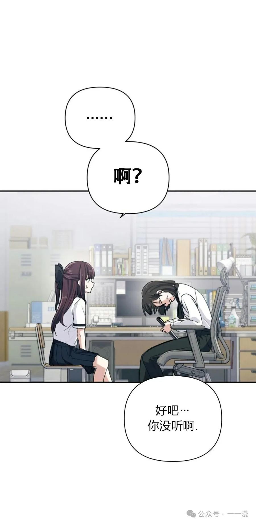 《超越次元的偶像》第1集 第72页