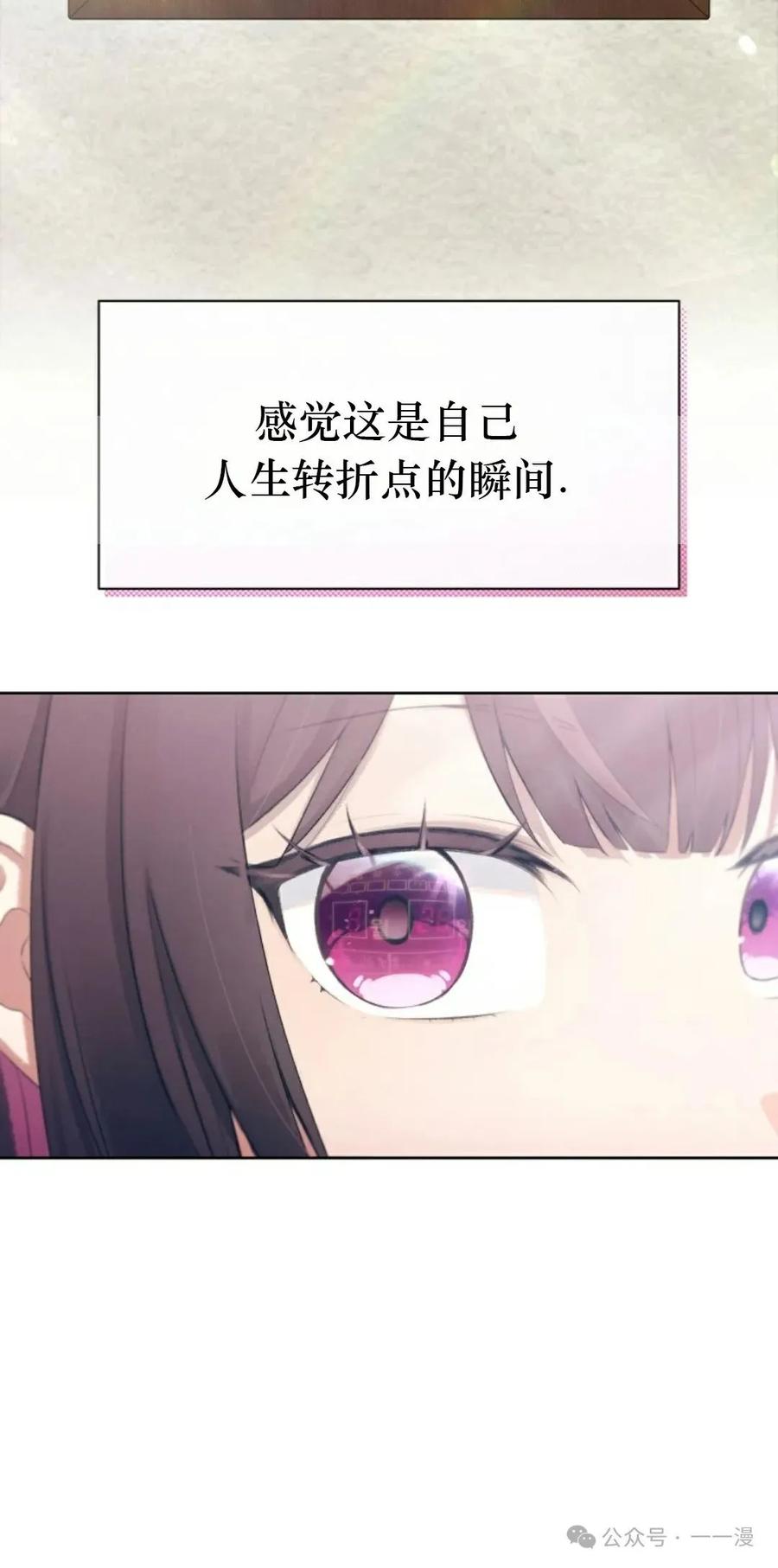《超越次元的偶像》第1集 第2页