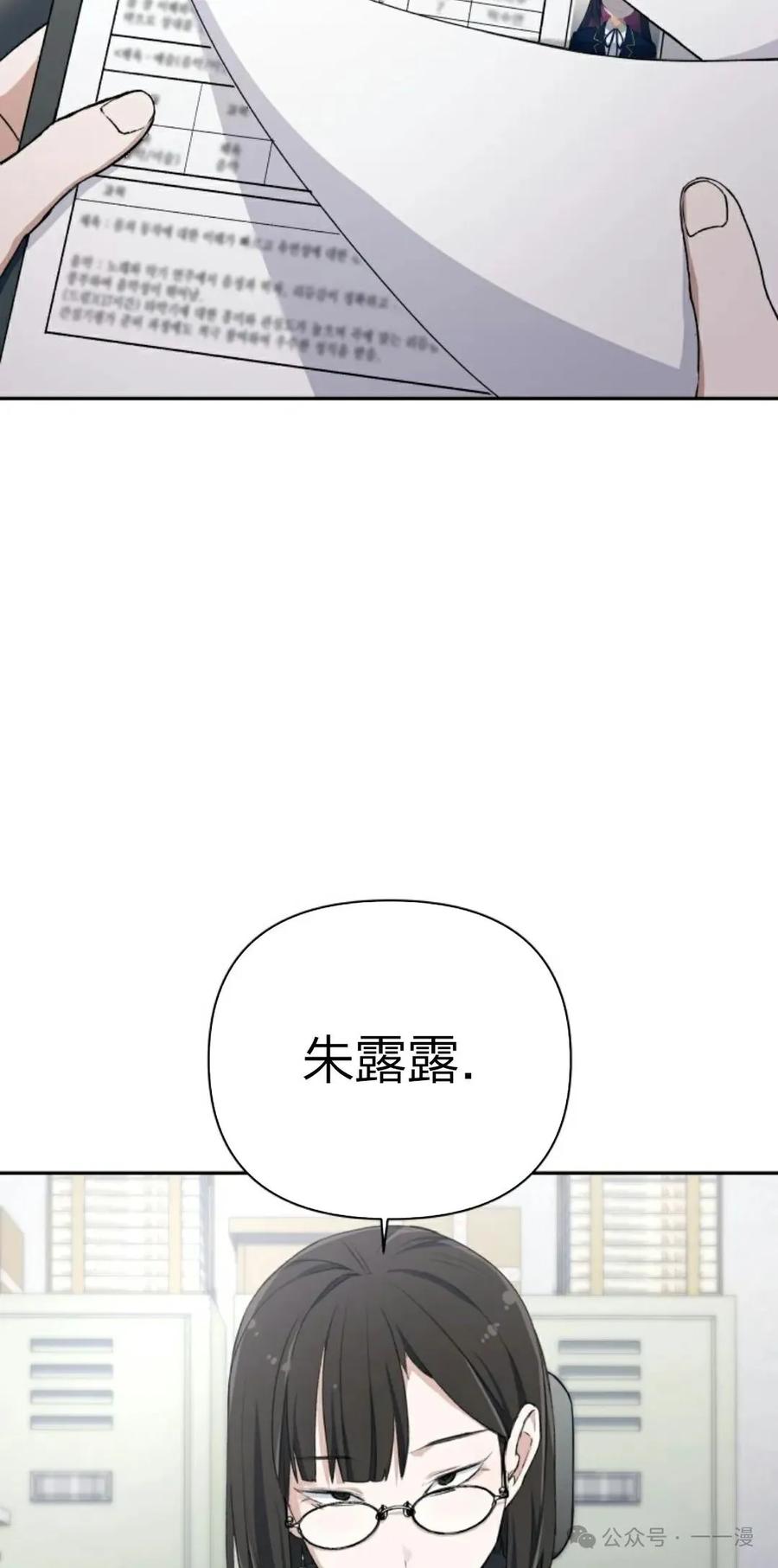 《超越次元的偶像》第1集 第7页