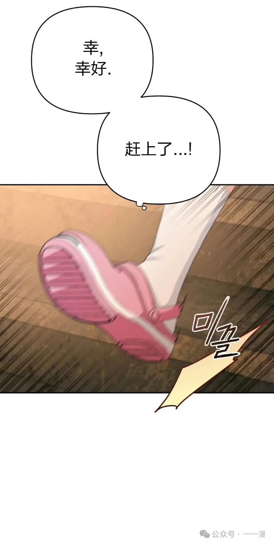 《超越次元的偶像》第1集 第35页