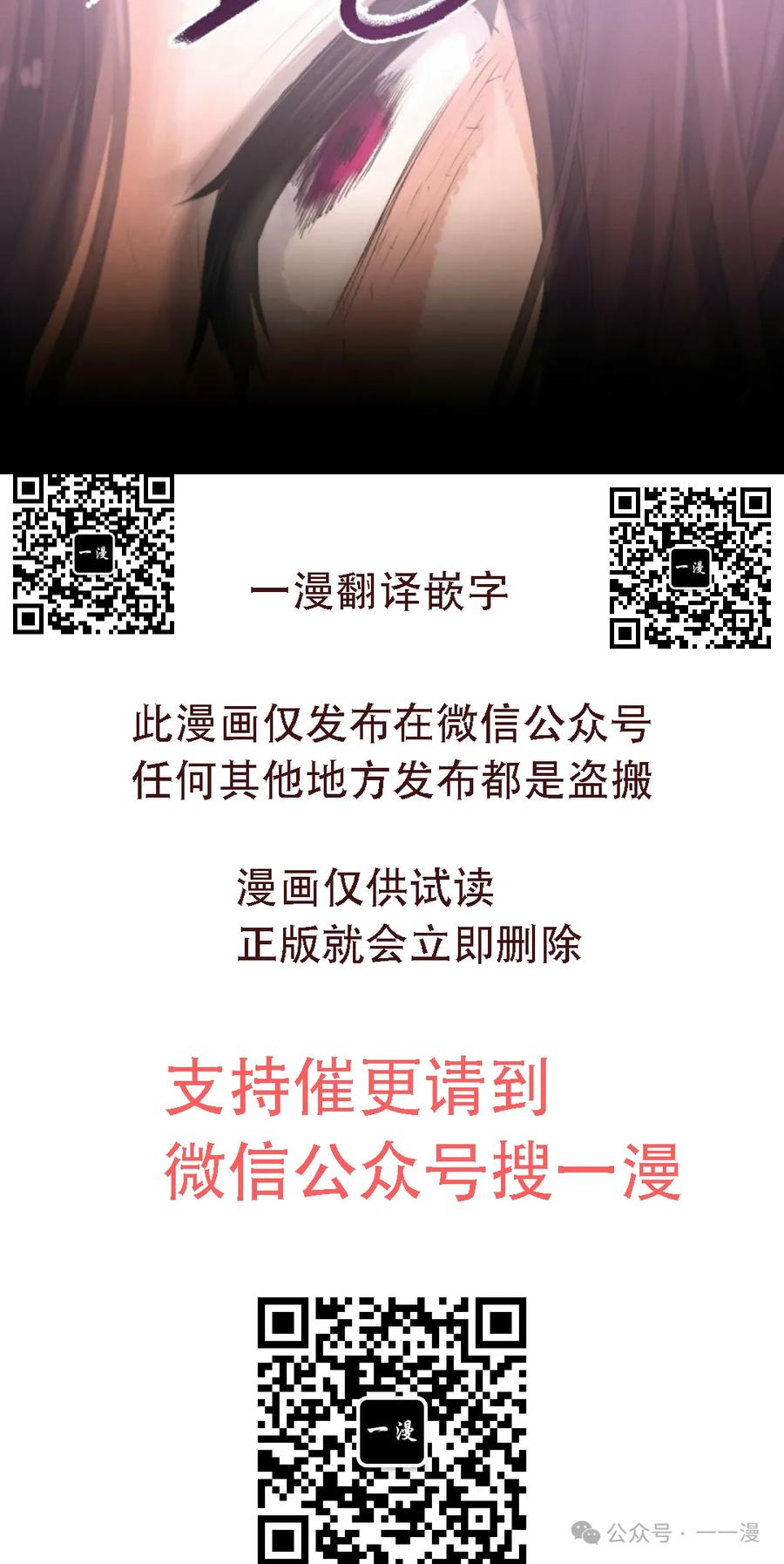 《超越次元的偶像》第1集 第60页