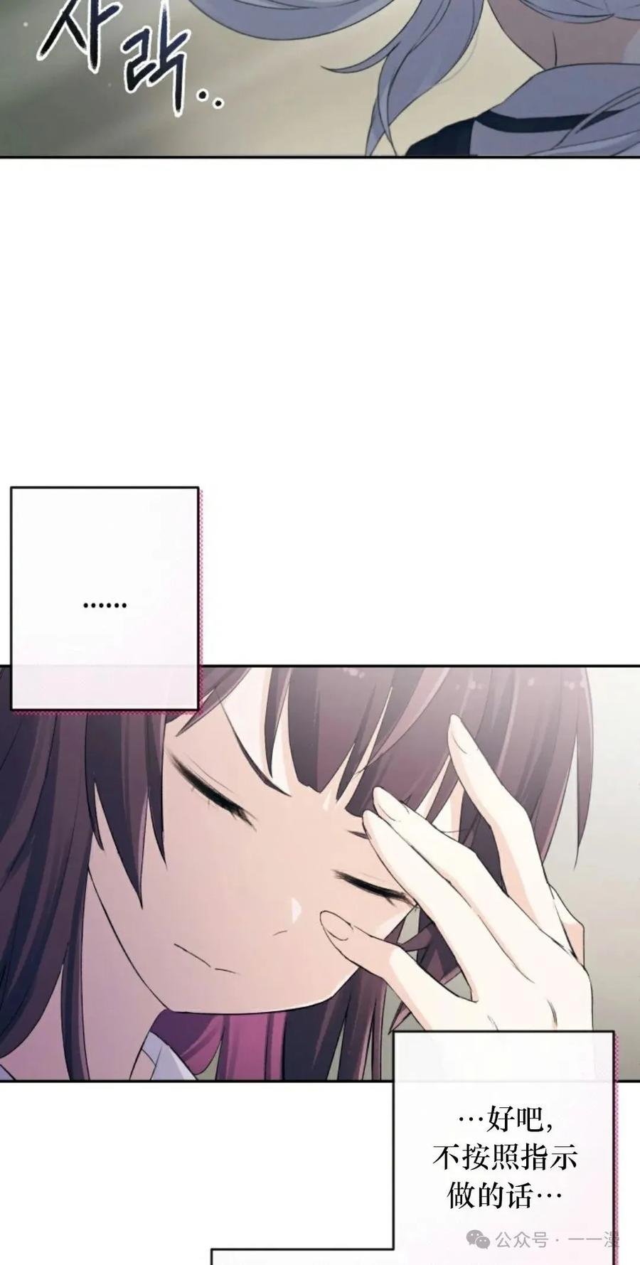 《超越次元的偶像》第2集 第28页