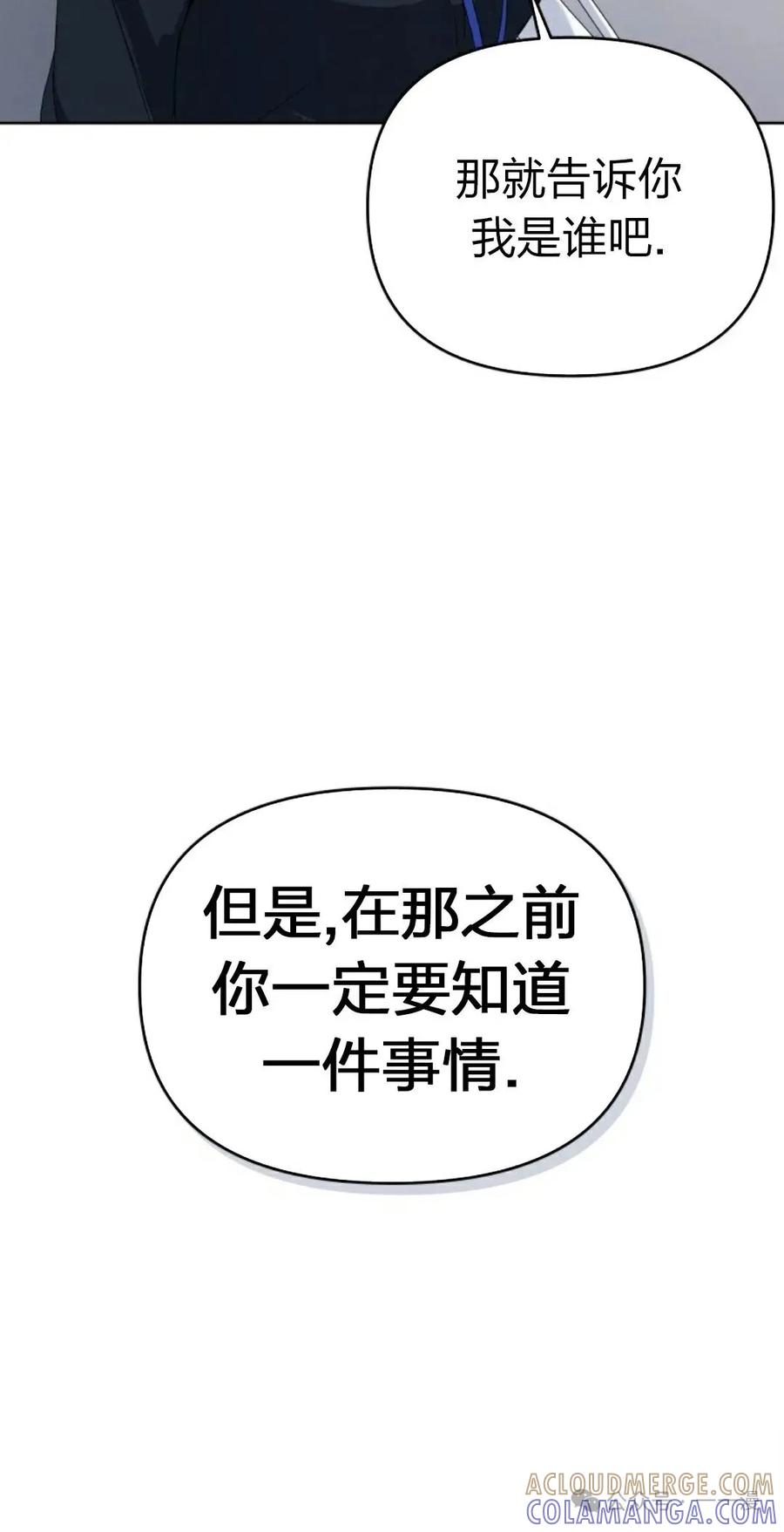 《超越次元的偶像》第2集 第9页