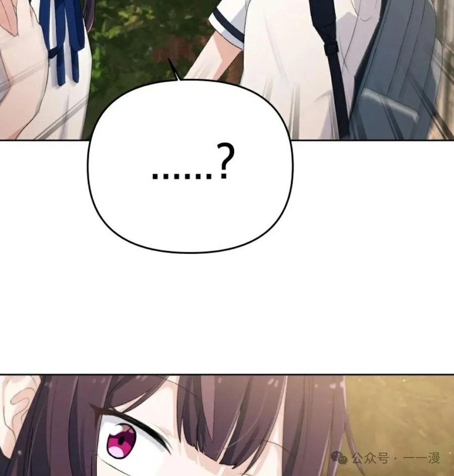 《超越次元的偶像》第2集 第115页