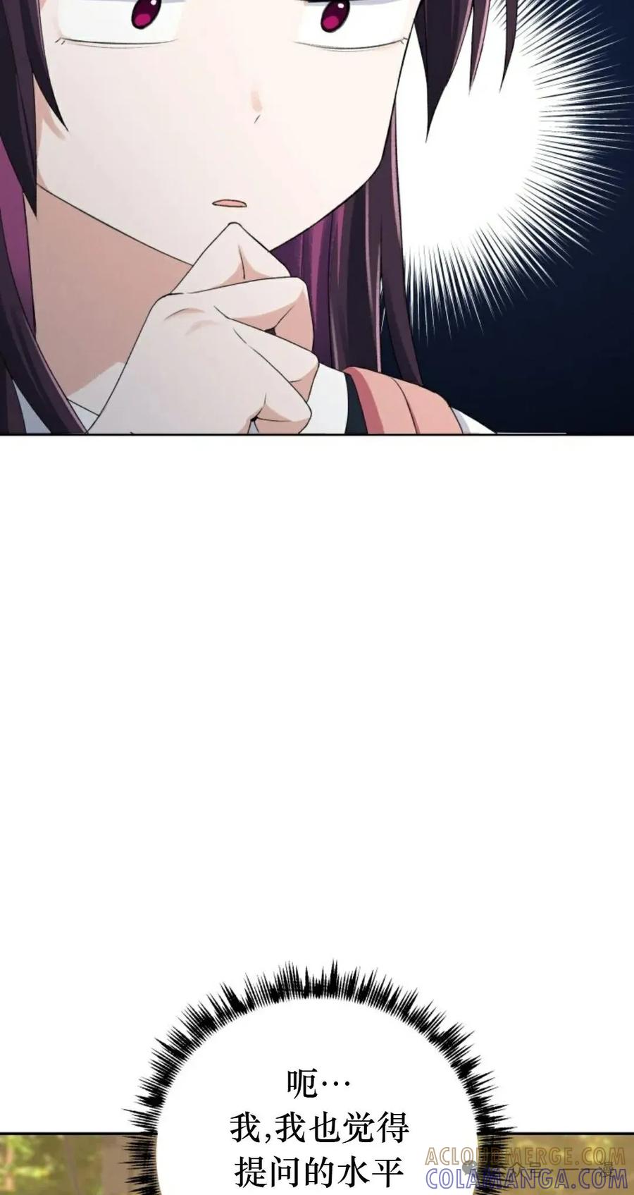 《超越次元的偶像》第2集 第69页