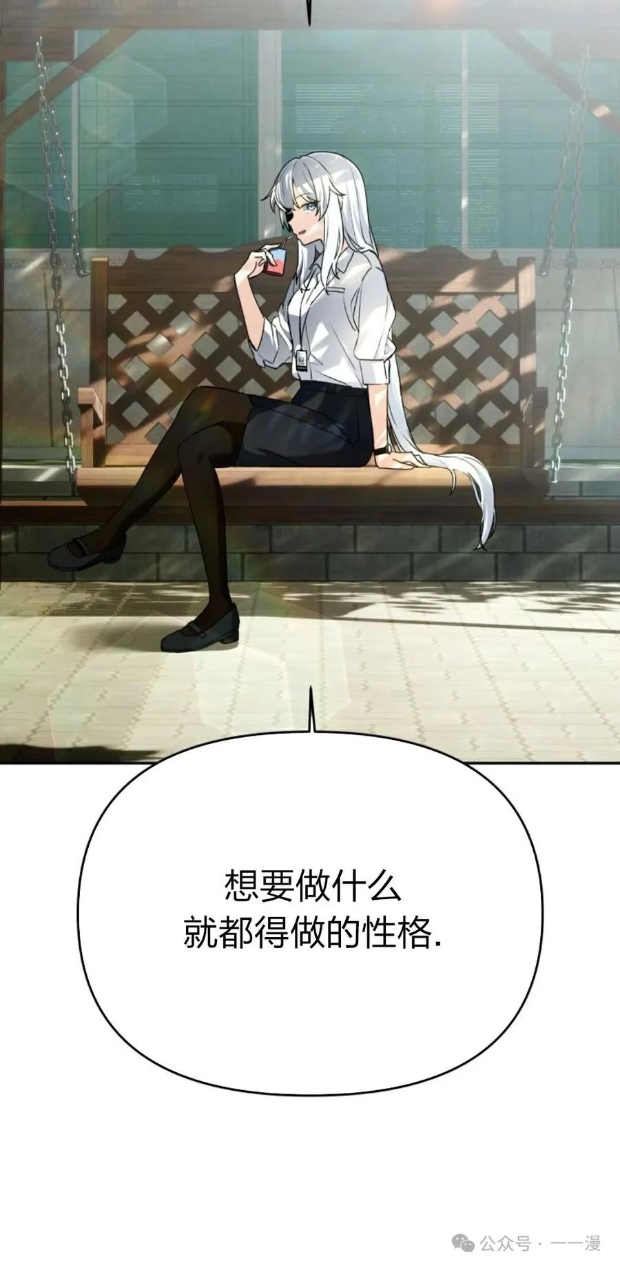 《超越次元的偶像》第2集 第44页
