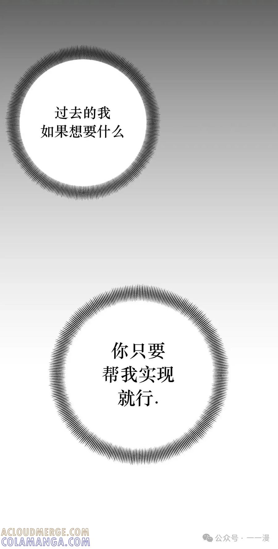 《超越次元的偶像》第2集 第25页