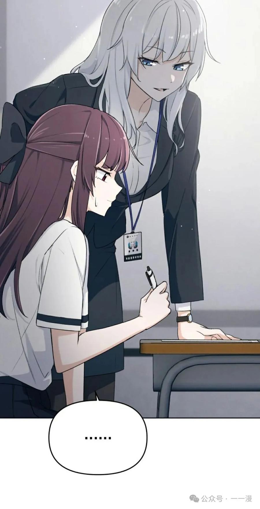 《超越次元的偶像》第2集 第6页
