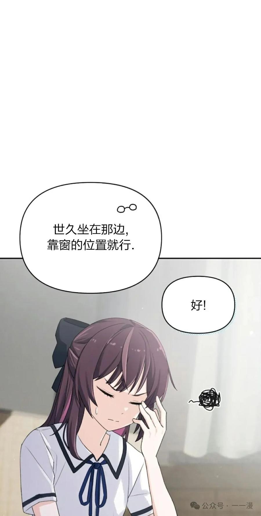 《超越次元的偶像》第2集 第26页