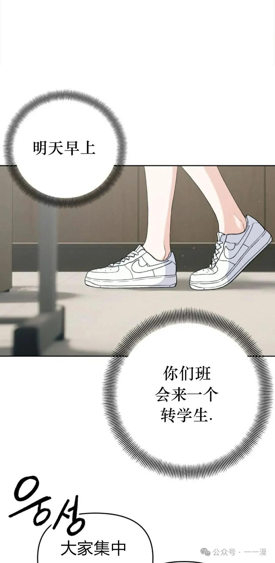 《超越次元的偶像》第2集 第11页