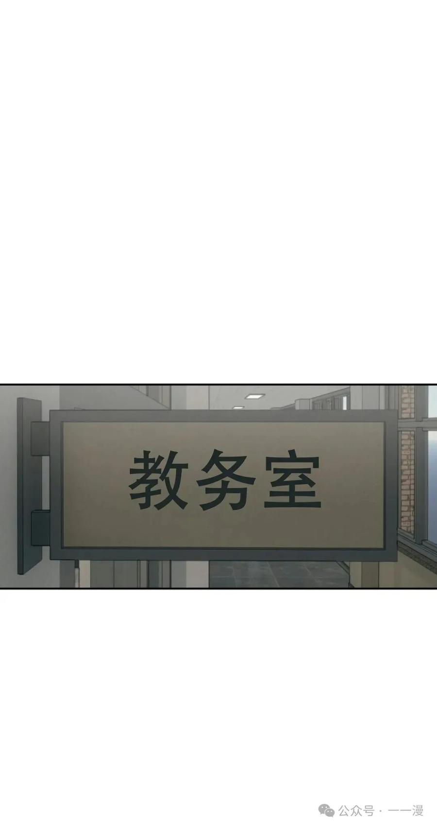 《超越次元的偶像》第2集 第87页
