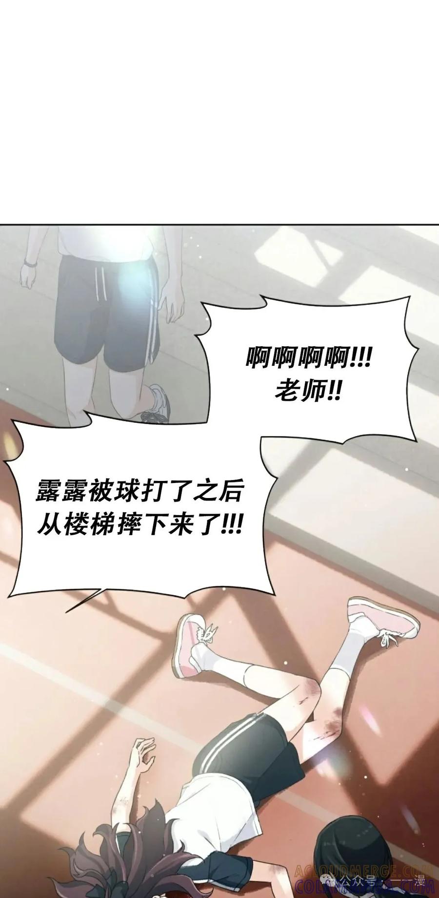 《超越次元的偶像》第2集 第49页