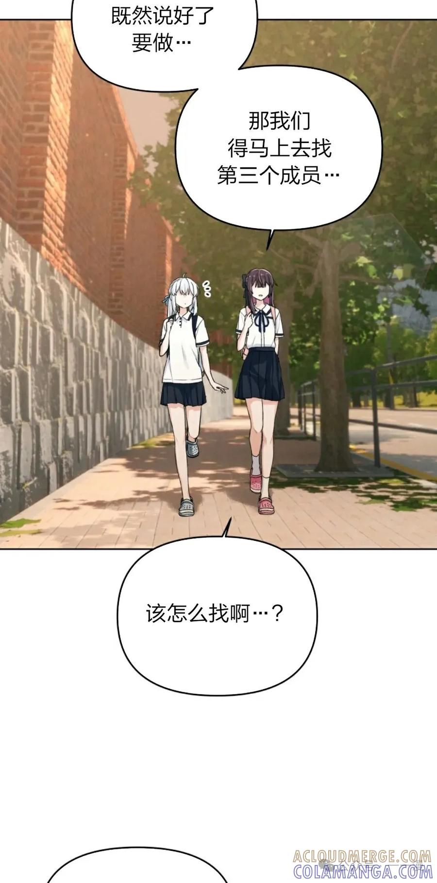 《超越次元的偶像》第2集 第105页