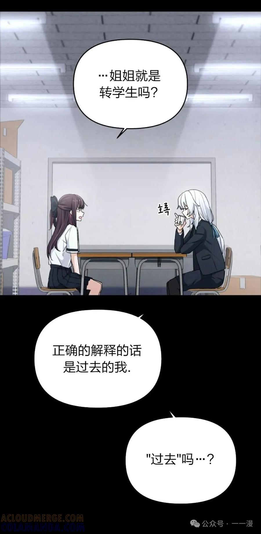 《超越次元的偶像》第2集 第17页
