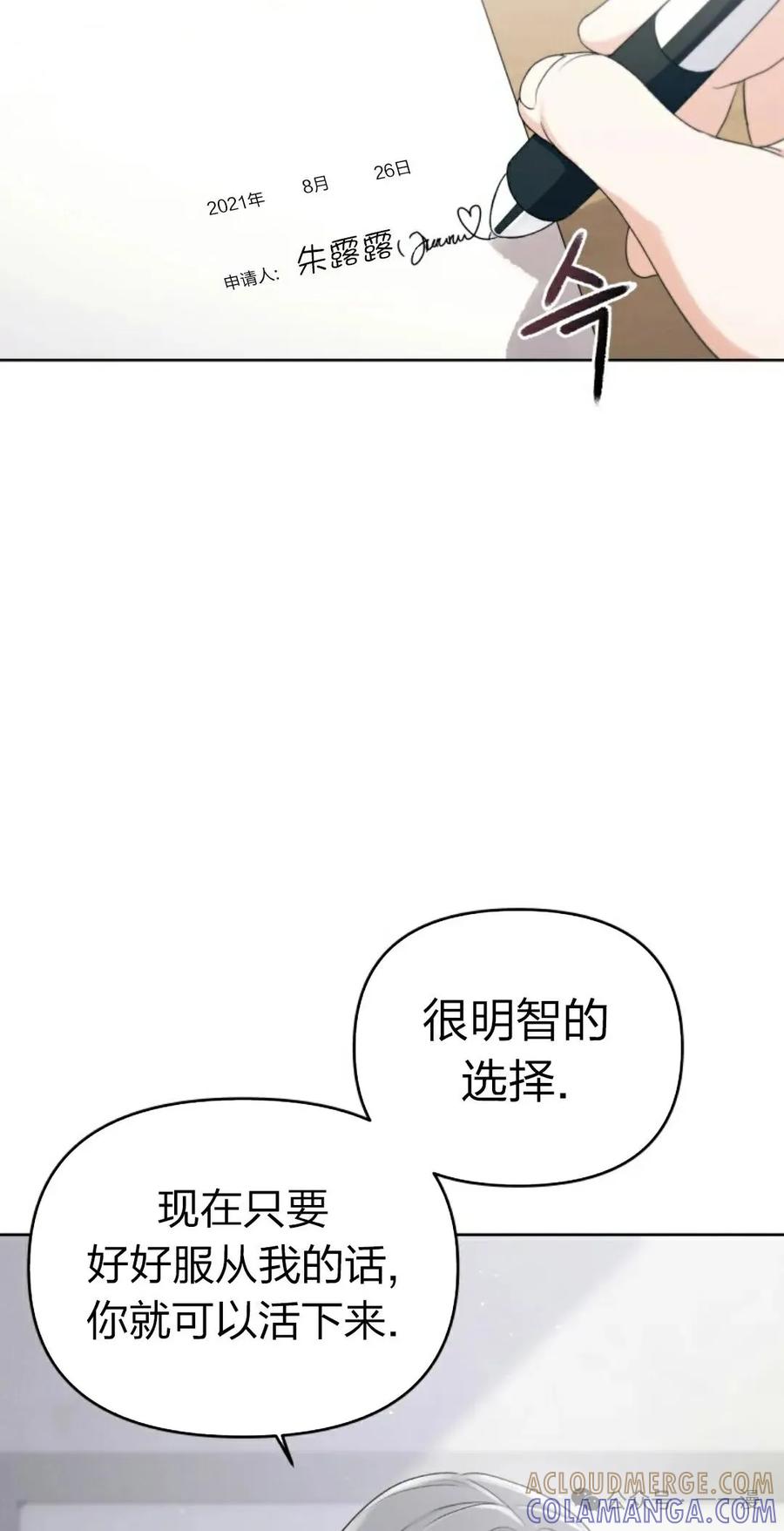 《超越次元的偶像》第2集 第5页
