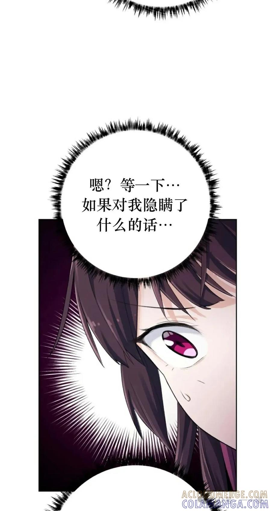 《超越次元的偶像》第2集 第65页