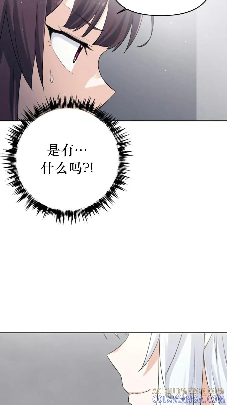 《超越次元的偶像》第2集 第57页