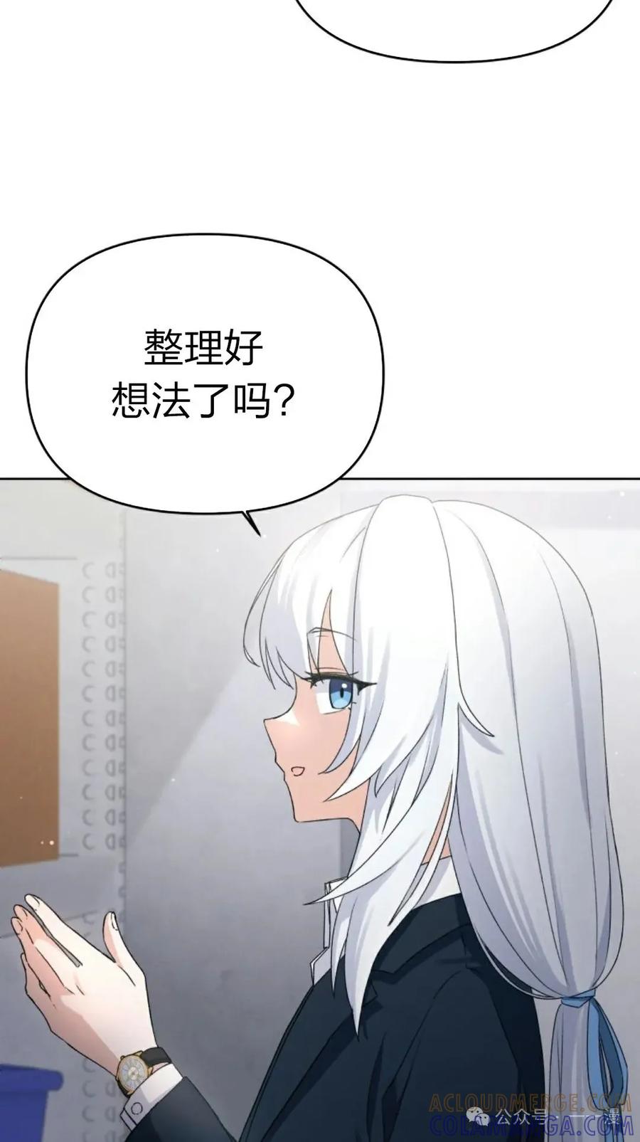 《超越次元的偶像》第2集 第53页