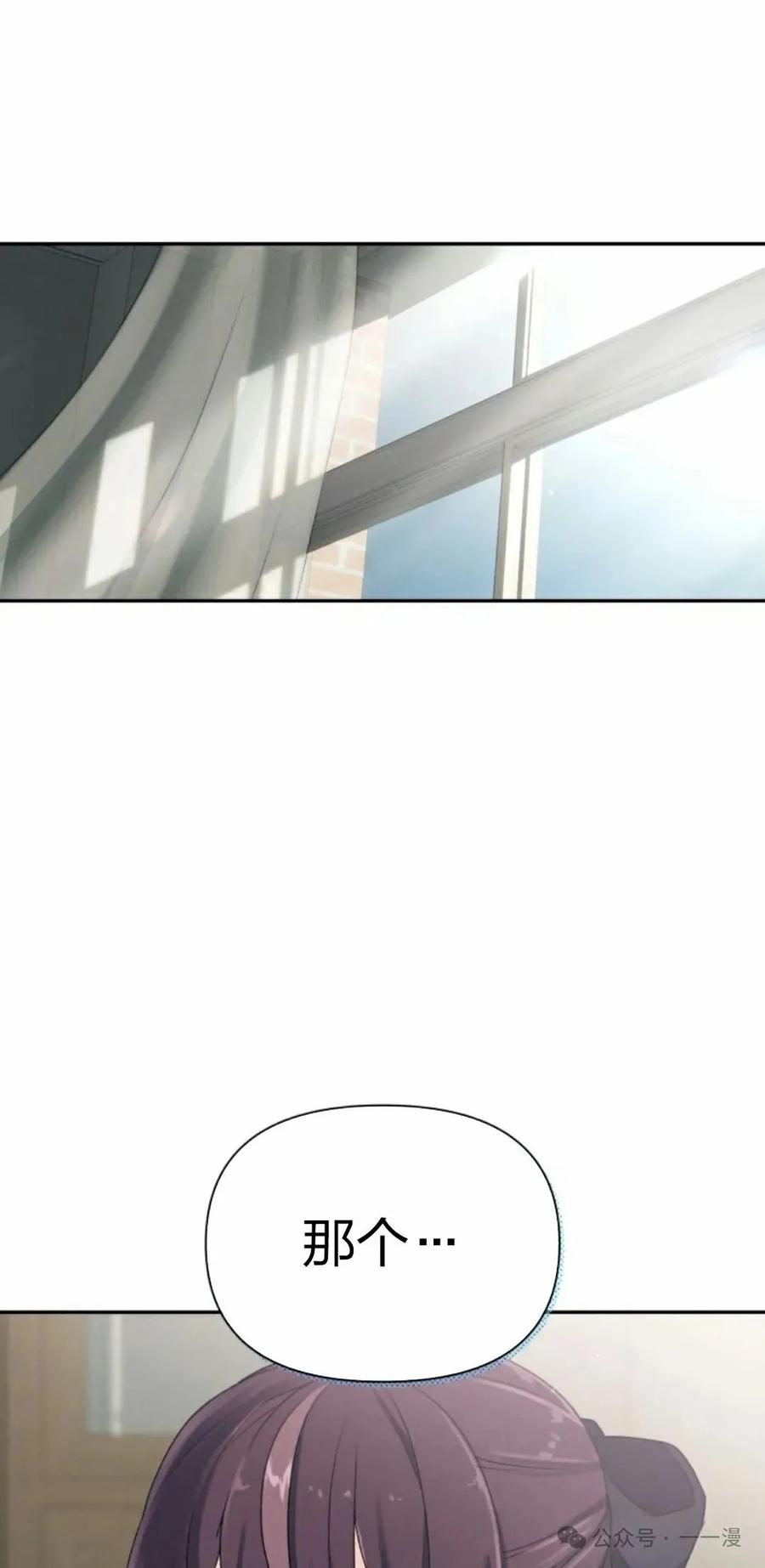 《超越次元的偶像》第2集 第31页